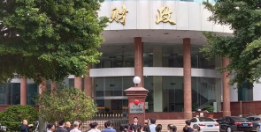 刚刚！兴宁市国有资产监督管理局挂牌成立